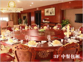 郴州奥米茄大酒店_智通人才网_www.job5156.