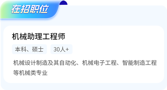 冠佳技术股份有限公司校园招聘